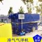養(yǎng)殖污水處理設(shè)備 屠宰污水處理設(shè)備 餐飲酒店污水處理設(shè)備