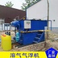 淺層氣浮機廠家 小型氣浮機 氣浮刮泥機 豎流式氣浮機 廠家供應