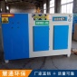 河北**設備生產廠家_uv光解凈化器_蜂窩活性炭除臭裝置批發