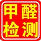十堰專業除甲醛公司