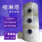 廠家噴淋塔 水過濾噴淋塔 廢氣處理過濾設備 水吸附噴淋塔
