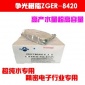 混床超純水電子級樹脂 醫院實驗室** 爭光拋光樹脂ZGER8420