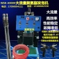 WSK-A9000大型冷庫高壓噴涂機(jī)，全水聚氨酯發(fā)泡機(jī)，聚脲發(fā)泡機(jī)