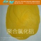 百悅供應無錫高含量飲用水處理用聚合氯化鋁凈水劑
