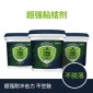 粘結(jié)劑 漢壹諾背頭膠 瓷磚 背膠 和瓷磚膠