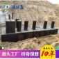 MBR膜一體化污水處理設備門診衛生站廢水 德源** 價格實惠 優質保證