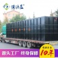 德源** MBR膜反應器污水處理設備 一體式工業化工污水處理設備 五金廠污水回用**設備