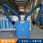 河北廠家 移動式焊煙機 單臂雙臂焊接煙霧凈化器 工業焊煙凈化器