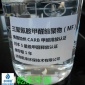 **無醛膠 可固化水組成及用作玻璃纖維非織造粘結劑 e2脲醛膠 **優惠