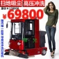 全封閉式掃地機|電動掃地車|自帶高壓沖洗和灑水吸塵全自動清掃機