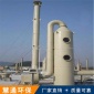 廠家不銹鋼噴淋塔廢氣處理設備 pp噴淋塔 廢氣洗滌塔 水淋塔