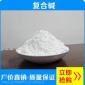 洛陽復合堿使用水處理PH調節【可代替高含量片堿】