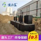 蔬菜加工廢水處理 德源** 別墅區污水處理設備 加油站衛生間廢水處理設備 品質優良