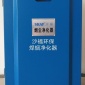 凱森焊煙凈化器尼德曼煙塵凈化器 凱天粉塵處理設(shè)備