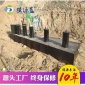 污水處理設備廠家 地埋式污水處理設備 小型污水處理設備 廠家