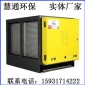 慧通**廠家供應 工業油煙凈化器 高壓靜電低空一體機油霧分離器 asd**設備商用油煙機