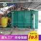 超效渦凹氣浮機_德源藍_氣浮機_設備商家