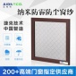 山東艾怡可 紗窗用材料好 276