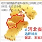 牡丹江金絲羊家用太陽能供電系統3KW免費試用