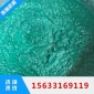乙烯基高溫玻璃麟片膠泥廠家