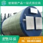 廠家熱銷 **生產 雨水提升 一體化預制泵站 按需定制