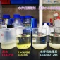 含油循環(huán)水處理 油水分離劑 行業(yè) 廣東