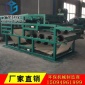 【諸城廣宇**】生產(chǎn)銷售洗砂廠帶式壓濾機(jī),三網(wǎng)污泥帶式壓濾機(jī),新型污泥脫水設(shè)備