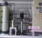 西安 水處理設備 反滲透水處理設備