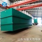1-MBR膜一體化污水處理設備 生活污水處理設備氣浮機設備 方盛天然**實體廠家