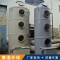 廠家 pp噴淋塔脫硫脫硝除塵旋流塔不銹鋼廢氣處理噴淋塔
