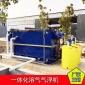 含油洗滌廢水處理設備