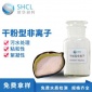 常年供應(yīng)干粉型非離子聚丙烯酰胺pam 高分子PAM廢水處理絮凝劑