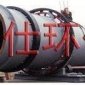 富仕** 廠家介紹瑩石粉烘干機