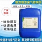 噴漆廢氣除味劑 廣東化工廢氣除臭劑廠家 噴淋塔除味劑 效果明顯