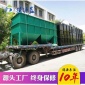 污水處理設備廠家 養殖污水處理設備 工業污水處理設備 廠家