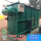 JLT 溶氣氣浮機 印染污水處理設備 塑料顆粒廢水處理設備 杰魯特** 一體化氣浮機