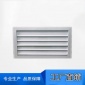 自垂百葉風(fēng)口 鋁合金自垂百葉 鋁合金風(fēng)口 廠家