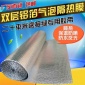 夏季隔熱遮陽保溫材料_自粘雙面鋁箔氣泡膜_屋頂防曬反射防水膜
