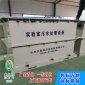 JLT  實驗室綜合廢水處理一體機 水分析室污水處理設備  杰魯特** 環境檢測實驗室廢液處理設備