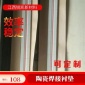 廠家焊接陶瓷襯墊