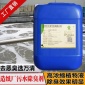 廠家**造紙廠污水除臭凈化劑 紙漿除臭劑 植物液除臭劑**