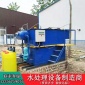 包安裝 一體化氣浮機 氣浮加藥機 造紙印染餐飲洗滌廢水處理設備