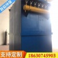 供應(yīng)鑄造廠粉塵處理袋式除塵器 鍋爐除塵器 脈沖除塵器