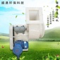 廠家 聚丙烯風(fēng)機(jī) PP塑料風(fēng)機(jī) PVC風(fēng)機(jī) 耐腐蝕耐酸堿 高性價(jià)比