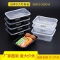 批發長方形**0ML一次性餐盒塑料外賣打包加厚透明飯盒快餐便當碗