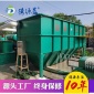 斜管沉淀池_德源藍_平流式斜管沉淀池_工廠生產商