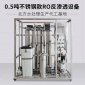 供應RO反滲透水處理設備（配套不銹鋼管路）