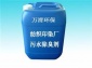 除臭劑 污水除臭劑 印染污水除臭劑 **高濃縮 價格實惠