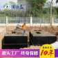 MBR膜一體化污水處理設備 德源** MBR膜一體化污水處理設備門診衛生站廢水