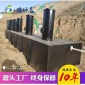 醫療污水處理設備 小型污水處理設備 造紙廠污水處理設備 廠家生產